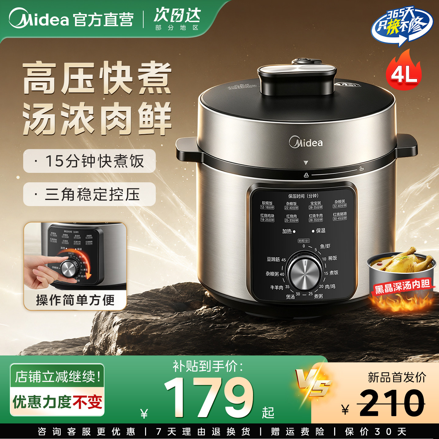 美的4升电压力锅家用高压电饭煲锅二合一2026新款一体新型多功能