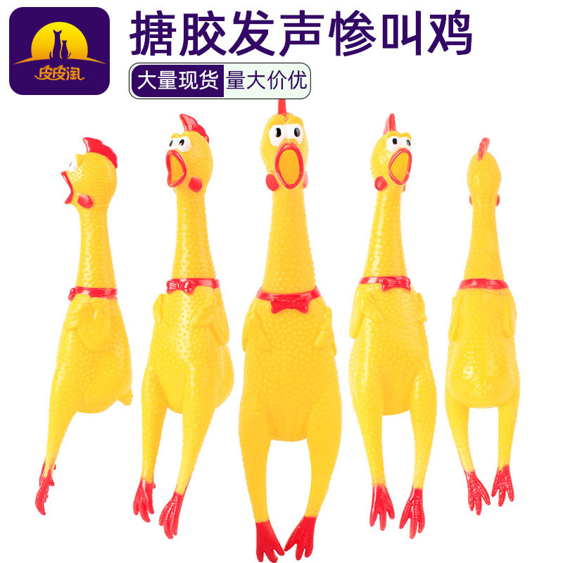 尖叫鸡皮皮淘搪胶惨叫发声怪叫鸡仿生玩具宠物玩具用品怪叫鸡