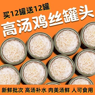 宠物猫罐头主食罐补充营养增肥发胖猫咪零食成幼猫湿粮条6罐整箱