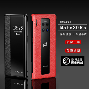 mete30全包高档mt30设计5g新款 适用华为mate30rs保时捷手机壳真皮翻盖Rs限量版 智能视窗防摔保护皮套m30