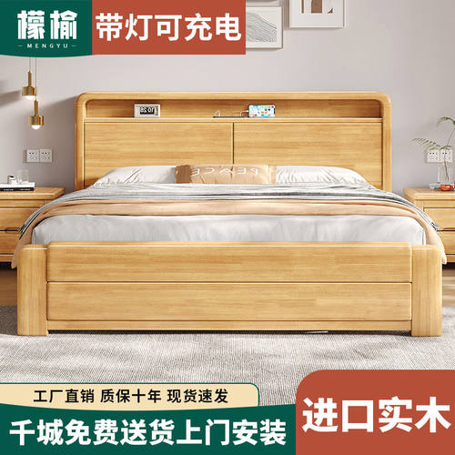 檬榆全实木床1.5米家用小户型1.8x2米双人床现代简约主卧室大婚床