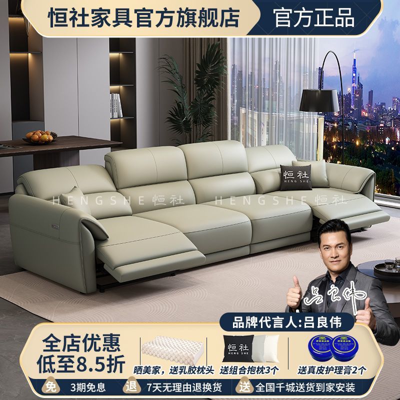 恒社意式极简电动功能真皮沙发现代简约零靠墙客厅轻奢头等舱沙发