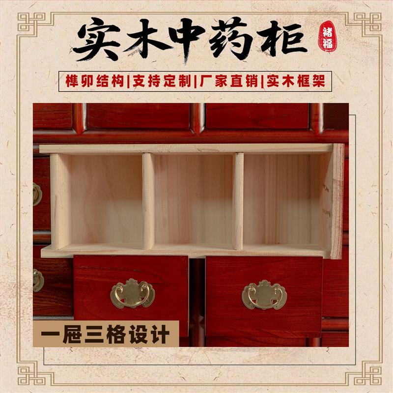 实木中药柜樟松木水曲柳定制调剂台抽屉式中医药柜子中药橱柜
