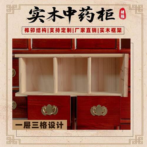 实木中药柜樟松木水曲柳定制调剂台抽屉式中医药柜子中药橱柜