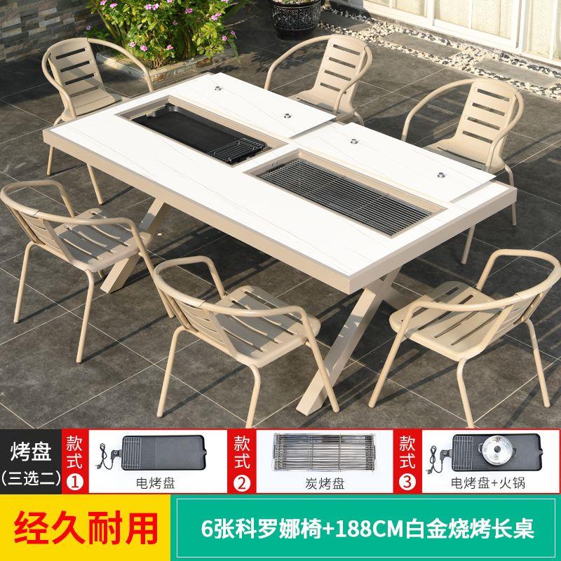 全套户外烧烤桌椅北欧休闲桌家用一体炉电烤桌庭院加厚铝合金桌椅