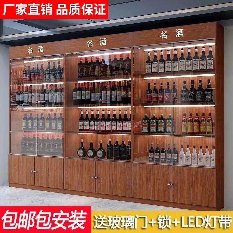 展示柜带锁玻璃门白酒茶叶超市烟酒红酒一体货架展示架酒架陈列柜