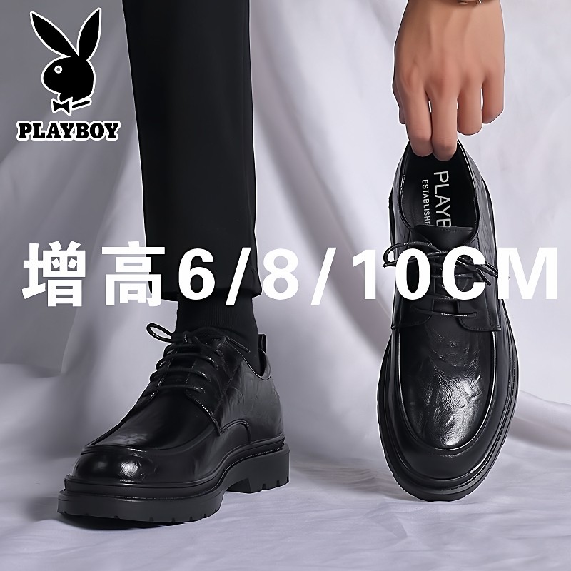 花花公子皮鞋男款8cm隐形内增高男士真皮商务正装新郎结婚休闲鞋,流行男鞋,正装皮鞋,淘宝优惠券,粉丝福利购,淘宝优惠卷