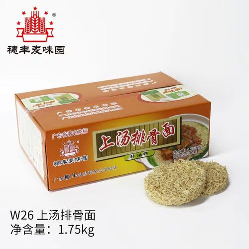 穗丰上汤排骨面原汁方便速食非油炸拌汤炒挂面方便面早代餐面条