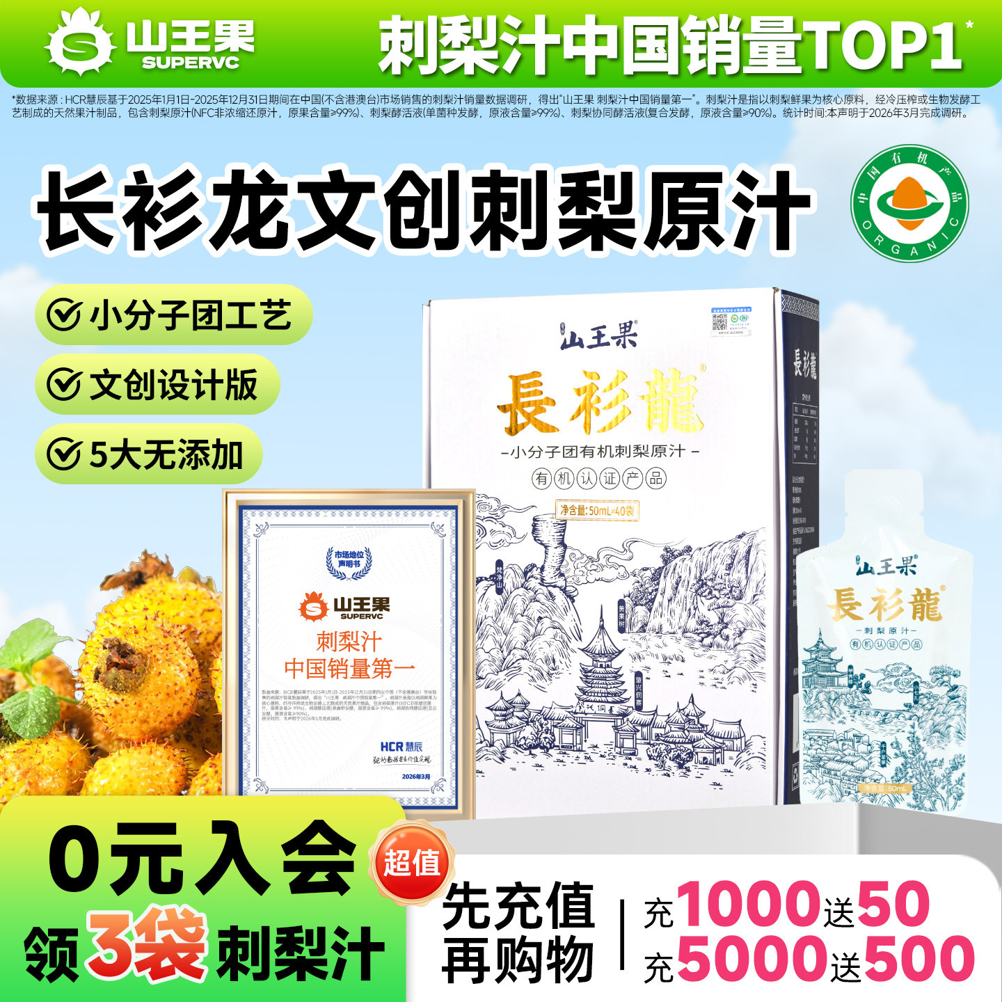 100%刺梨原汁山王果长衫龙鲜榨果汁有机刺梨原汁贵州特产刺梨原浆