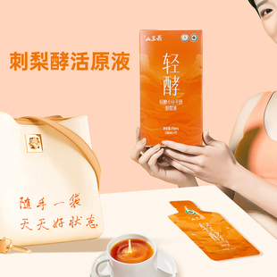 山王果轻酵刺梨汁贵州维c有机刺梨原汁原浆SOD黄精液