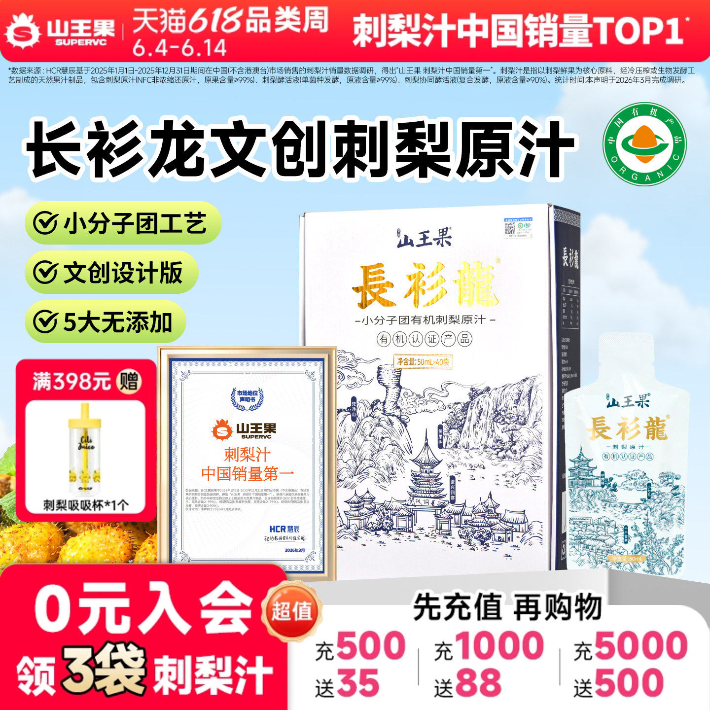 100%刺梨原汁山王果长衫龙鲜榨果汁有机刺梨原汁贵州特产刺梨原浆