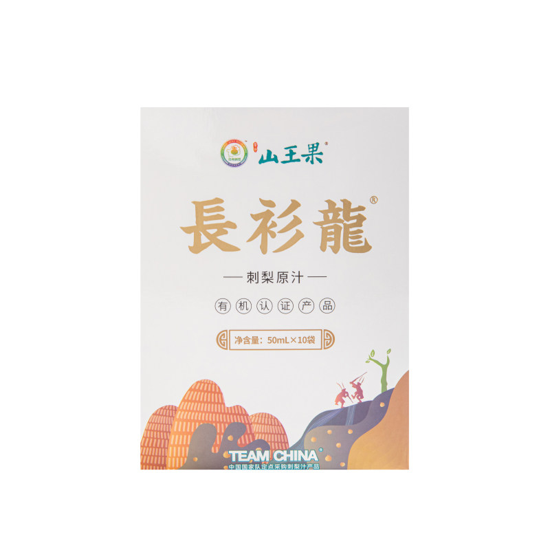 山王果长衫龙 100%刺梨原汁小分子团有机鲜榨果汁贵州刺梨原浆