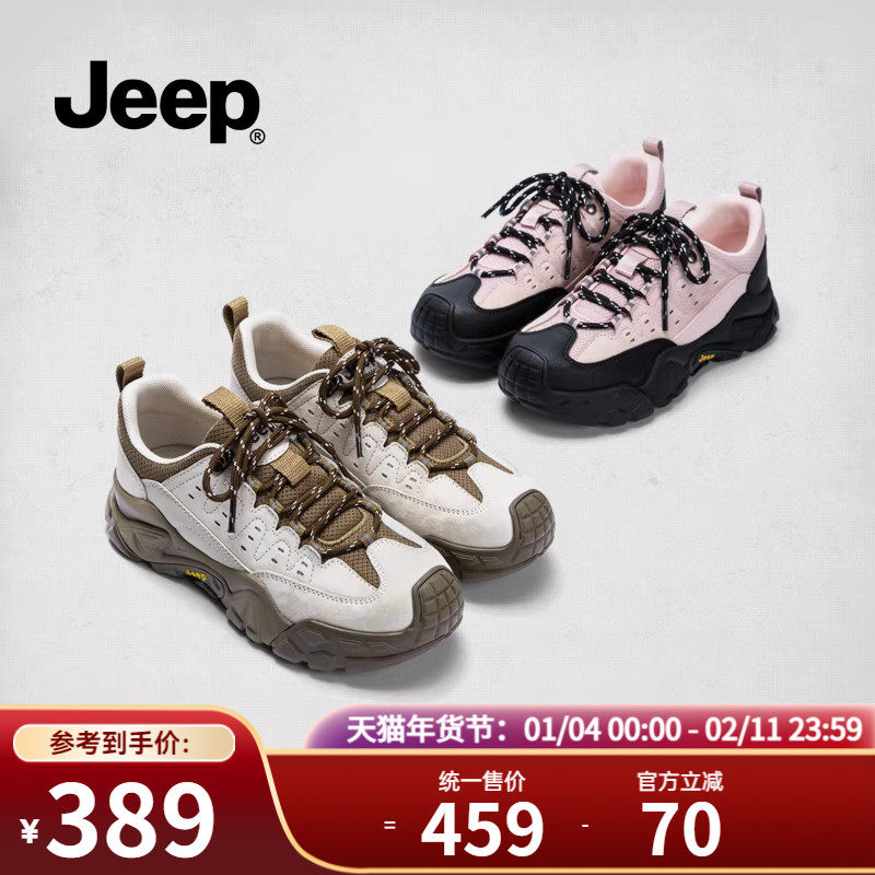 Jeep吉普户外徒步登山鞋女防滑耐磨2026春季轻便透气运动鞋女厚底,女鞋,时尚休闲鞋,淘宝优惠券,粉丝福利购,淘宝优惠卷
