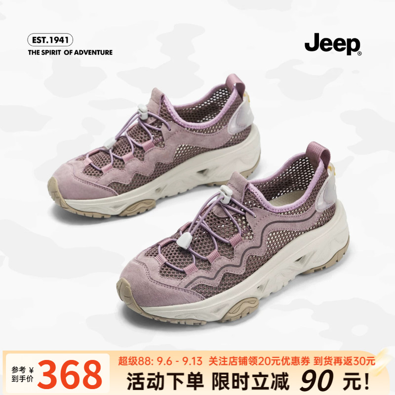 jeep网面透气老爹鞋女厚底运动鞋图片