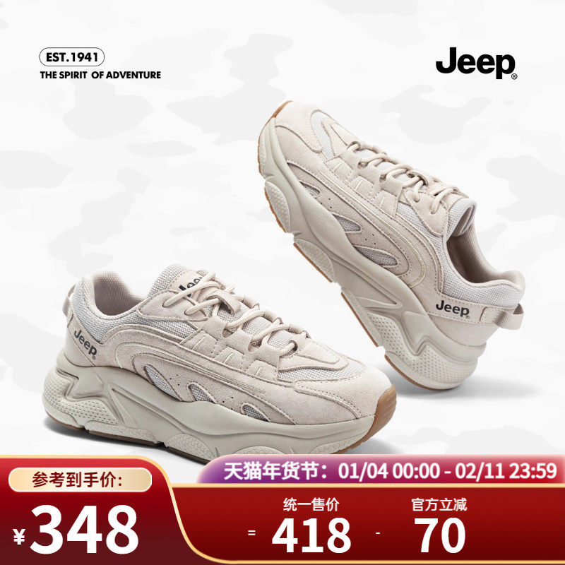 Jeep厚底老爹鞋女增高女鞋2025秋季复古休闲运动鞋女跑步轻便软底,女鞋,老爹鞋,淘宝优惠券,粉丝福利购,淘宝优惠卷