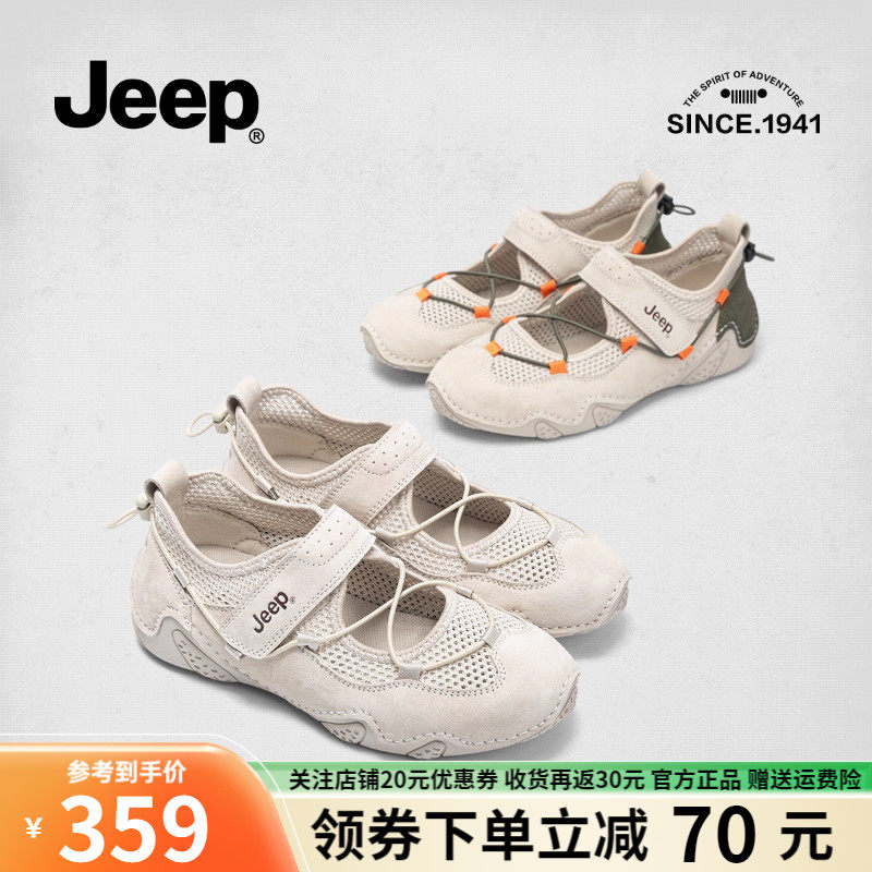 Jeep芭蕾玛丽珍女鞋凉鞋女2026新款浅口平底单鞋女夏网面透气女鞋