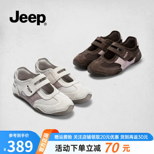 Jeep运动玛丽珍女鞋平底单鞋通勤