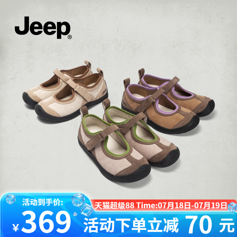 Jeep玛丽珍女鞋平底单鞋女一脚蹬