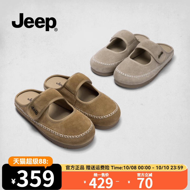 Jeep厚底勃肯凉拖鞋女外穿一脚蹬