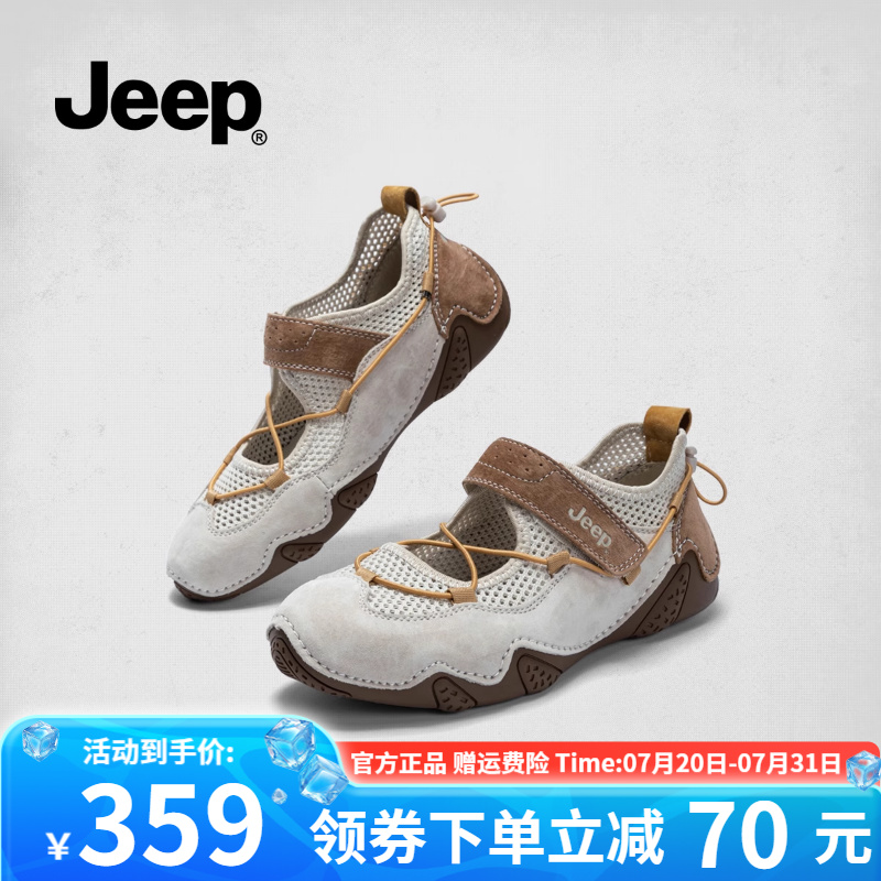 Jeep玛丽珍单鞋女平底透气凉鞋女