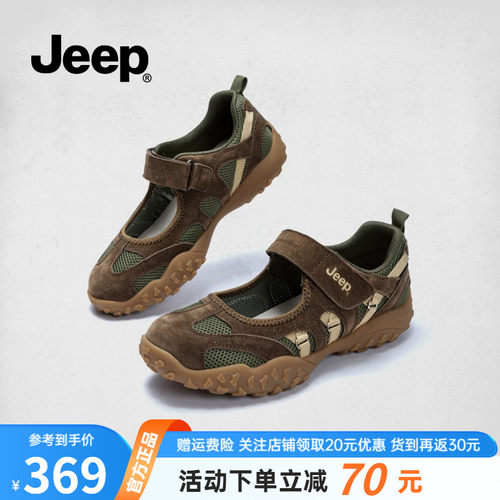 Jeep运动玛丽珍鞋女一脚蹬单鞋女