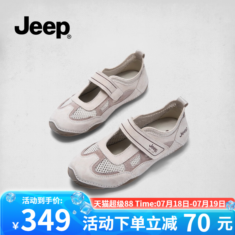 Jeep夏季玛丽珍单鞋女平底芭蕾鞋