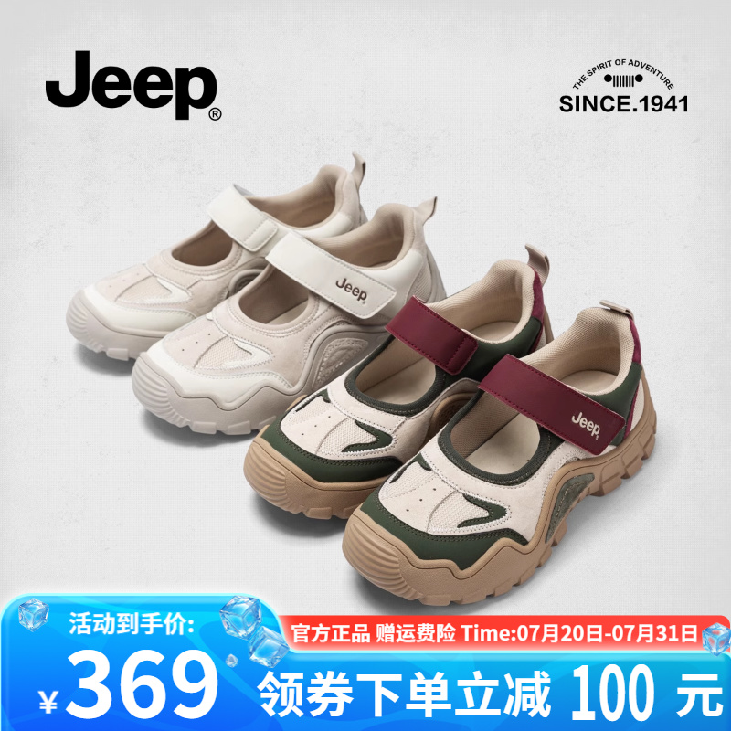 Jeep运动玛丽珍鞋女厚底丑萌鞋女