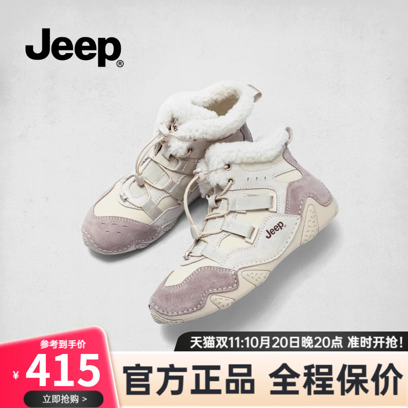 Jeep雪地靴女短靴加绒保暖棉鞋女