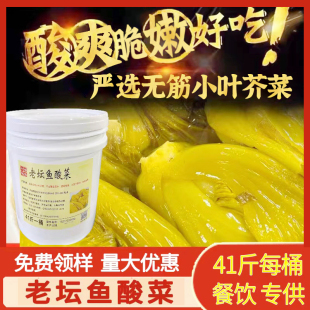 酸菜鱼小叶酸菜桶装 商用酸菜批发潮汕酸菜老坛泡菜整箱云南芥菜