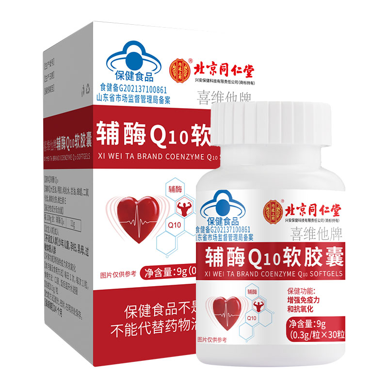 【高含量 呵护心脏】