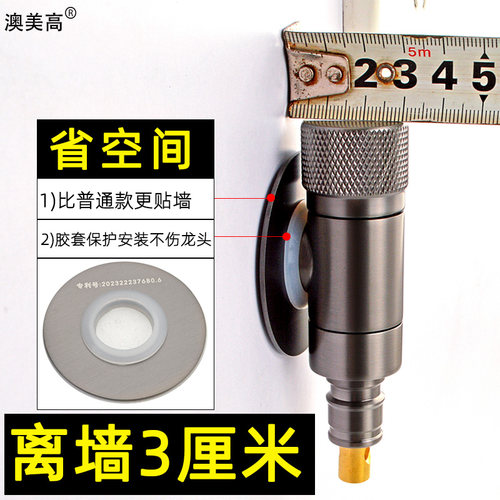 澳美高全铜洗衣机龙头超薄小尺寸