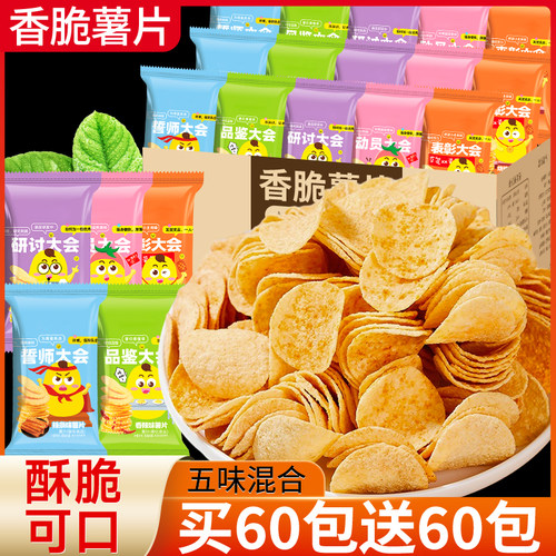 薯片小包装零食仅约0.6/包