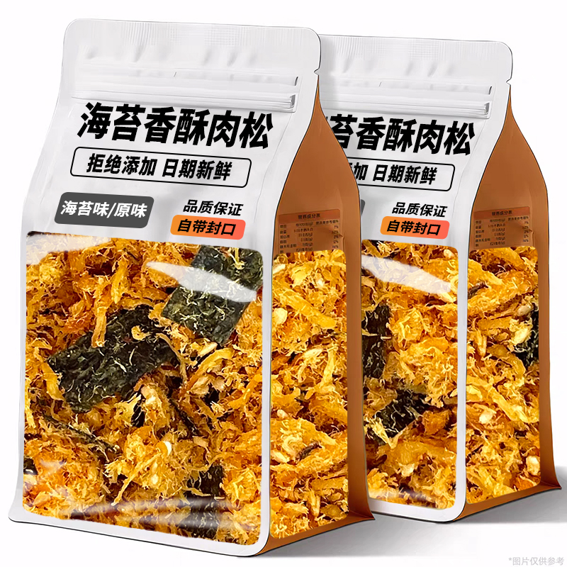 央妈推荐【儿童0添加】海苔肉松