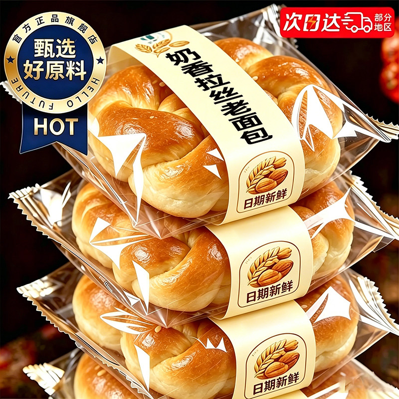 可以拉丝的奶香老面包!!!