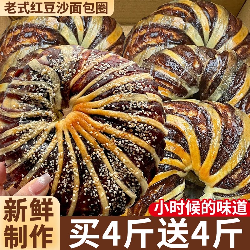 老式红豆沙圈面包整箱早餐手撕夹心糕点饱腹充饥零食休闲食品小吃