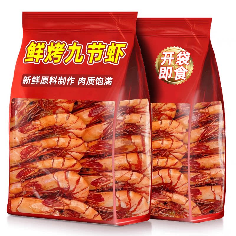 烤虾干开袋即食大虾海鲜味零食低香酥虾肉脂代解馋餐休闲食品小吃