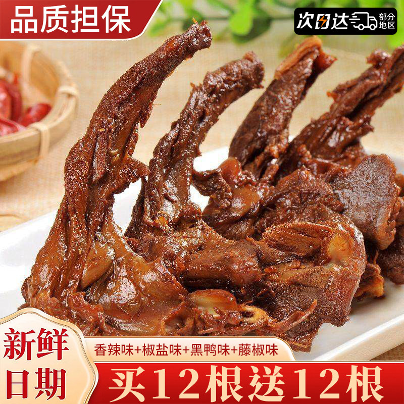 风干鸭锁骨开袋即食零食香辣手撕官方旗舰店麻辣解馋休闲卤味小吃,零食/坚果/特产,鸭肉零食,淘宝优惠券,粉丝福利购,淘宝优惠卷