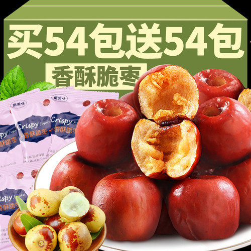 香酥脆枣500g去核小包装红枣干