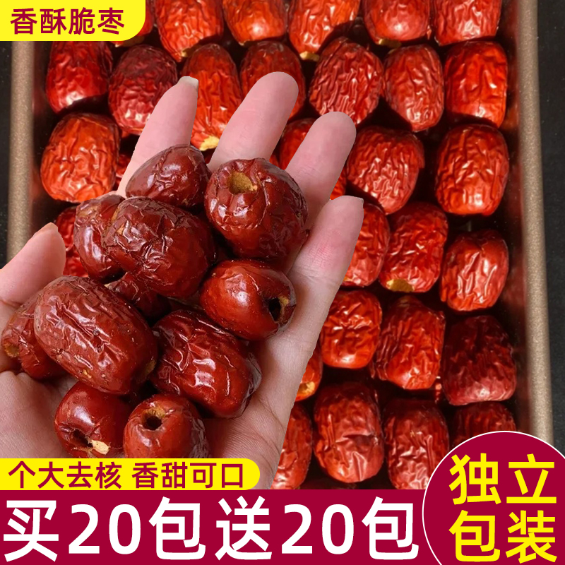 香酥脆枣即食去核酥脆独立小包装嘎嘣脆红枣干货零食休闲食品小吃