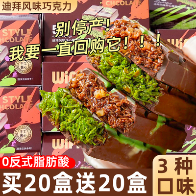 满满开心果酱！迪拜巧克力