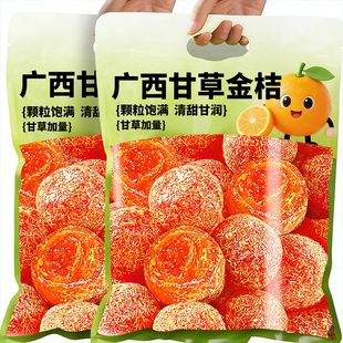 甘草金桔干广西融安特产天化然止无添痰咳加蜜饯正品宗官方旗舰店