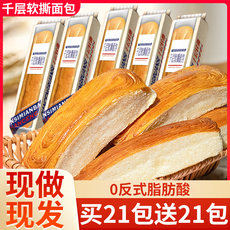 千层软手撕面包整箱早餐营养学生代餐蛋糕点充饥零食休闲食品小吃