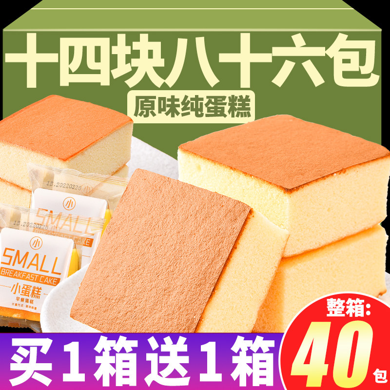 纯蛋糕面包早餐食品整箱批发速食零食营养鸡蛋糕小吃健康懒人休闲
