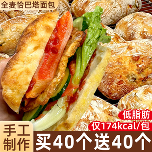 恰巴塔全麦面包整箱早餐代餐三明治无蔗糖减低脂肥零食品旗舰店