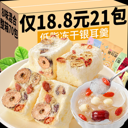 银耳羹即食小吃休闲食品早餐速食