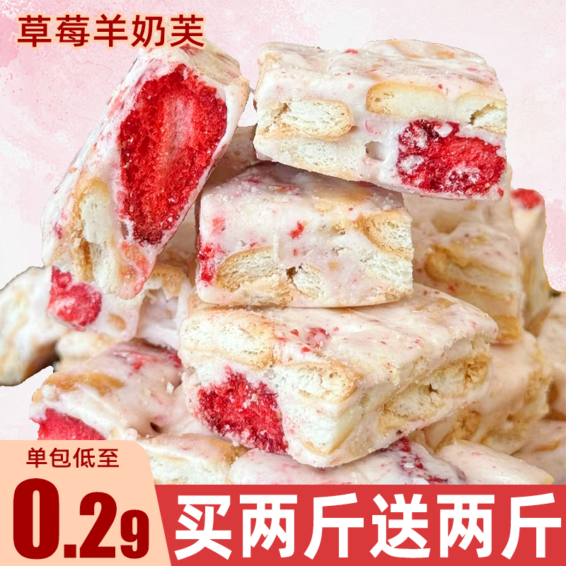 草莓羊奶芙雪花酥旗舰店手工拉丝饼干解馋网红爆款糕点心网红零食
