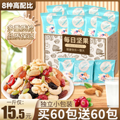 零食小吃休闲食品大礼包 2023新货每日坚果混合坚果礼盒独立小包装
