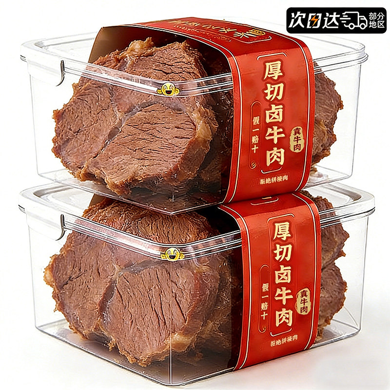 卤酱牛肉真空包装开袋即食速熟食减低肥脂腱子肉休闲食品卤味零食