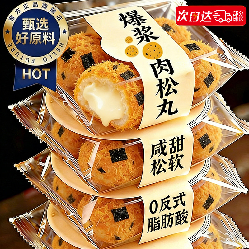 肉松小贝早餐面包美速食零食整箱独立包装奶酪夹点心小吃解馋夜宵