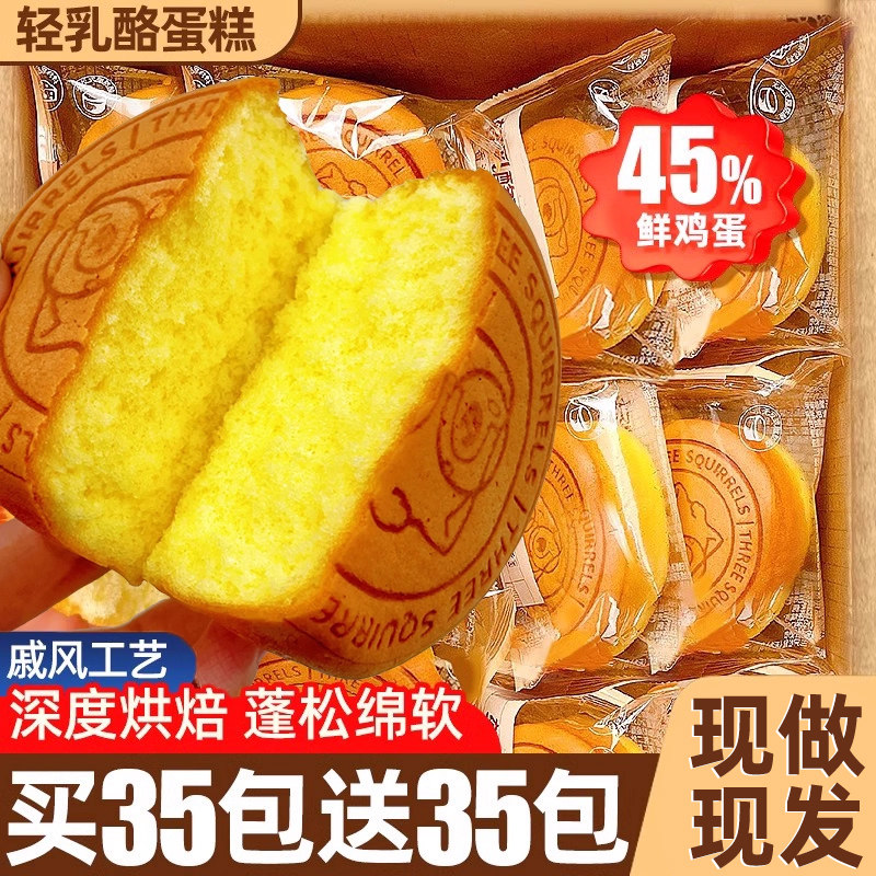 轻乳酪蛋糕点面包整箱早餐速食健康解馋小零食休闲食品小吃糕点,零食/坚果/特产,手撕面包,淘宝优惠券,粉丝福利购,淘宝优惠卷